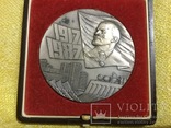 Медаль 70 лет Октябрьской революции, фото №3