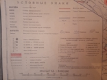 Карта СССР 1957г, фото №8