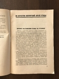 1932 За качество Экспортной битой птицы, фото №4