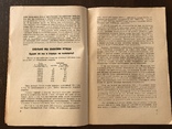 1932 За качество Экспортной битой птицы, фото №5