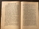 1932 За качество Экспортной битой птицы, фото №10