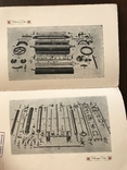 1916 Типографская Скоропечатная машина, фото №10