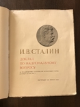 1937 Сталин, доклад по Национальному Вопросу, фото №3