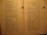 300 ответов любителю худ. работ по дереву 1977г, фото №8