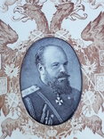 Французская памятная тарелка русский император, царь Александр III, фото №3