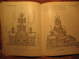 Деревянная архитектура Русского Севера 1981г, фото №9