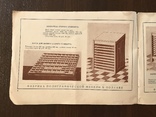 1938 Каталог Полиграфической мебели, фото №5