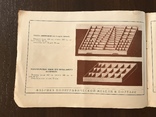 1938 Каталог Полиграфической мебели, фото №7