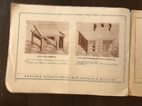 1938 Каталог Полиграфической мебели, фото №11