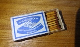 Балабановские спички СССР, фото №2