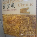 GOLD Treasure Ukraine, фото №2