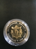 5 гривень ( Запорізька область), фото №2