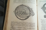 Книга об устройстве и уходу за автомобилем, фото №7