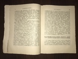 1902 Фальсификация Хлеб, Сыры, мясо, Како, фото №10