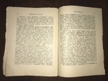 1902 Фальсификация Хлеб, Сыры, мясо, Како, фото №11