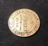 5 рублей 1834 года, фото №3
