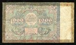 1000 рублей 1922 года, фото №3