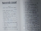 Огієнкіяна. Митр. Іларіон. Наша літературна мова. Прижиттєве, фото №5