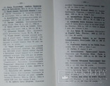 Огієнкіяна. Митр. Іларіон. Наша літературна мова. Прижиттєве, фото №10