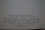 Открытки"Западноевропейское художественное серебро в собрании Эрмитажа"., фото №4