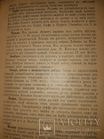 1916 Как сделать балконную мебель и грунтовые сараи - 2 книги, фото №4