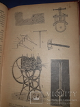 1916 Как сделать балконную мебель и грунтовые сараи - 2 книги, фото №5