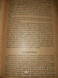 1916 Как сделать балконную мебель и грунтовые сараи - 2 книги, фото №9