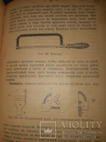1916 Как сделать балконную мебель и грунтовые сараи - 2 книги, фото №11