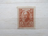 15 коп марки-деньги, 1915,UNC, Николай 1,Романовы, фото №3