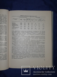 1968 По річках України 4000 экз., фото №7