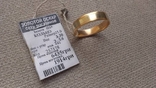 Обручальное кольцо "Американка" золото 585., фото №5