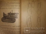 1937 Трактор " Сталинец 65 " ЧТЗ заводское издание, фото №5