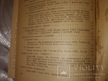 1934 Анатомия и физиология с.х. животных. Ветеренария, фото №9