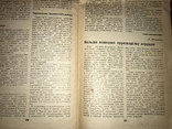 1939 Ширпотреб Игрушки, фото №13