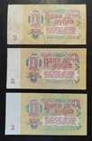 1 рубль СССР 1961 год (3 шт.), фото №3