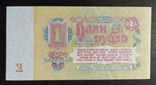 1 рубль СССР 1961 год (3 шт.), фото №5