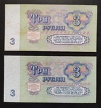3 рубля СССР 1961 год (2 шт.), фото №3