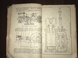 1939 Каталог Локомобиль 4ЛП-20, фото №6