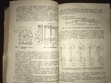 1939 Каталог Локомобиль 4ЛП-20, фото №11