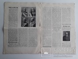 1913 р. "Ілюстрована Україна" ред. І.Крипякевич (великий формат 29 на 41 см.), фото №4