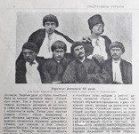 1913 р. "Ілюстрована Україна" ред. І.Крипякевич (великий формат 29 на 41 см.), фото №6
