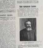 1913 р. "Ілюстрована Україна" ред. І.Крипякевич (великий формат 29 на 41 см.), фото №11