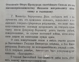 1878 г. Киевские ведомости - за весь год., фото №4