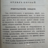1878 г. Киевские ведомости - за весь год., фото №7