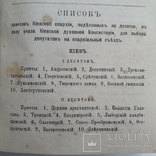 1878 г. Киевские ведомости - за весь год., фото №9