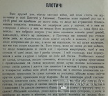 Книга генерала УНР В. Сікевича + з підписом, фото №7