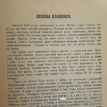 Книга генерала УНР В. Сікевича + з підписом, фото №10