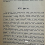 Книга генерала УНР В. Сікевича + з підписом, фото №11