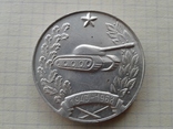 Настольная медаль В честь 25 летия войсковой части 55484, фото №2