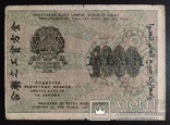 1 000 рублей РСФСР 1919 год., фото №3